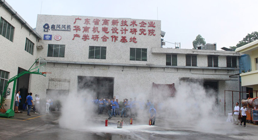 鑫風(fēng)風(fēng)機消防演習(xí) 鑫風(fēng)風(fēng)機消防演習(xí)