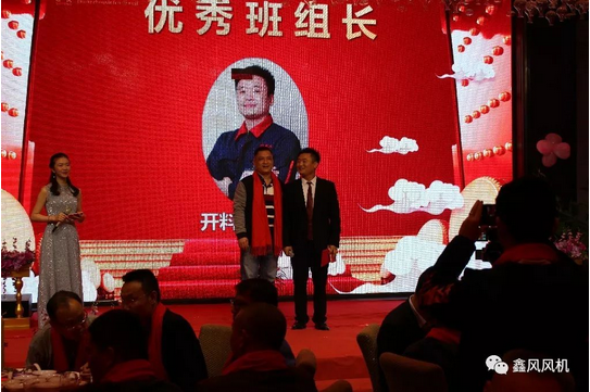 鑫風(fēng)風(fēng)機優(yōu)秀班組長 鑫風(fēng)風(fēng)機優(yōu)秀班組長