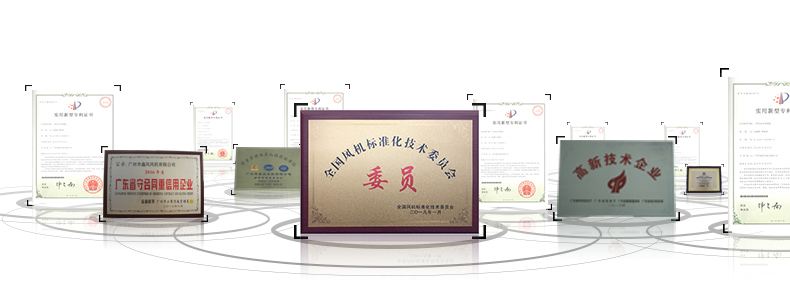 鑫風(fēng)風(fēng)機(jī)證書 鑫風(fēng)風(fēng)機(jī)證書